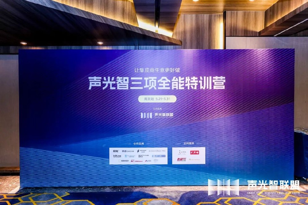 特恩斯智能與自然界光電在“聲光智聯盟”特訓營展現創新照明技術