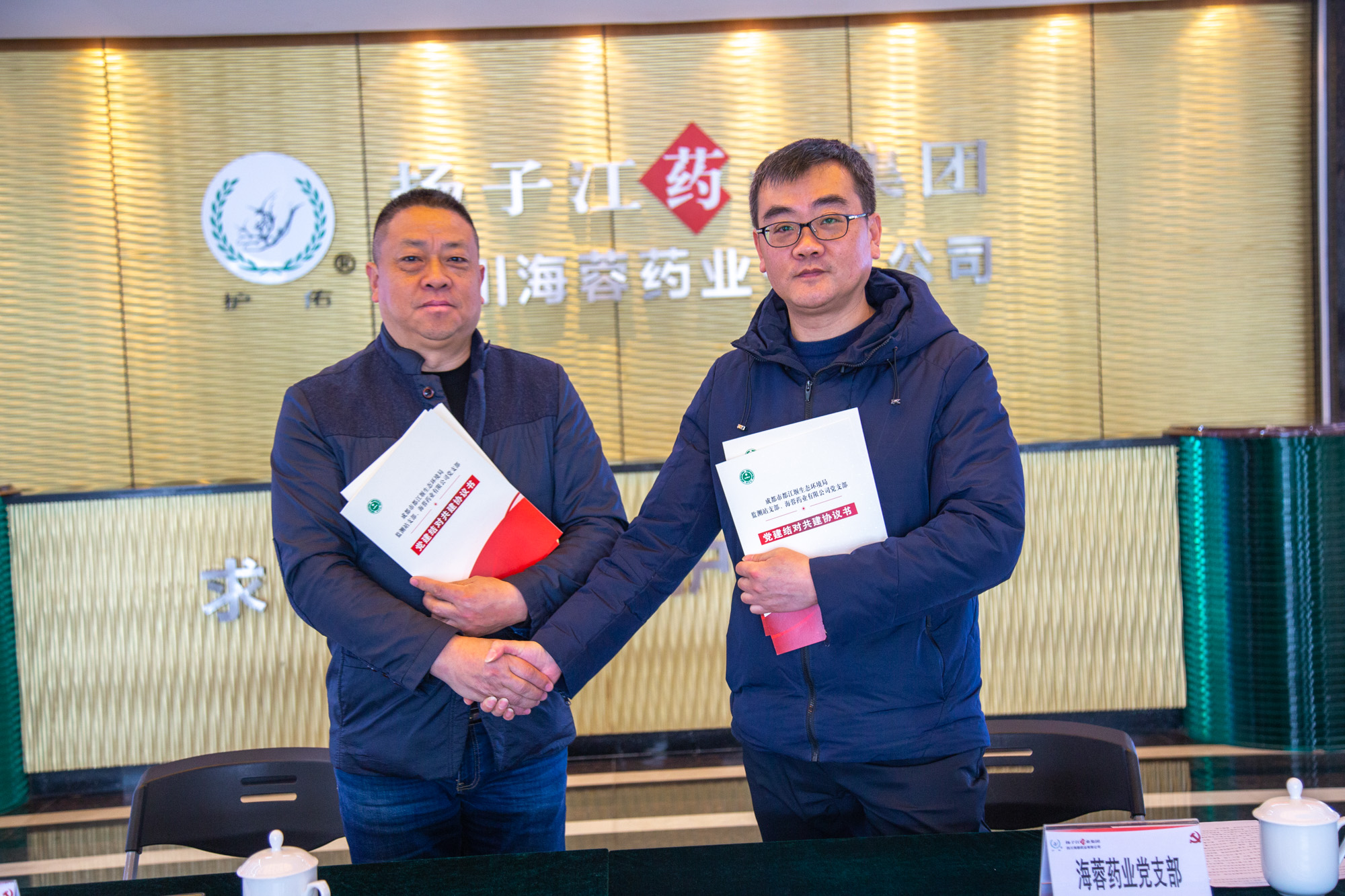 黨建共建結對子，助推高質量發展！