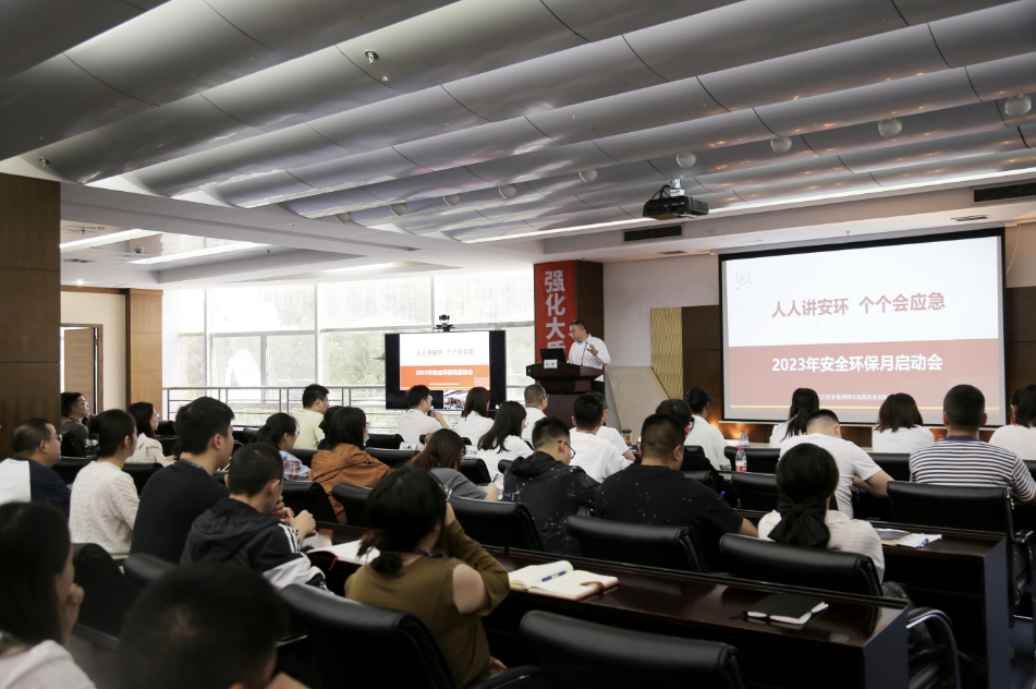 安全環保月|“人人講安環，個個會應急”四川海蓉第九屆“安全環保月”活動動員大會圓滿召開