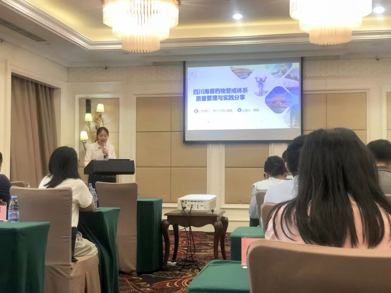 四川海蓉藥業受邀參加2023年省級藥物警戒檢查員培訓班——企業藥物警戒體系搭建與運行管理分享