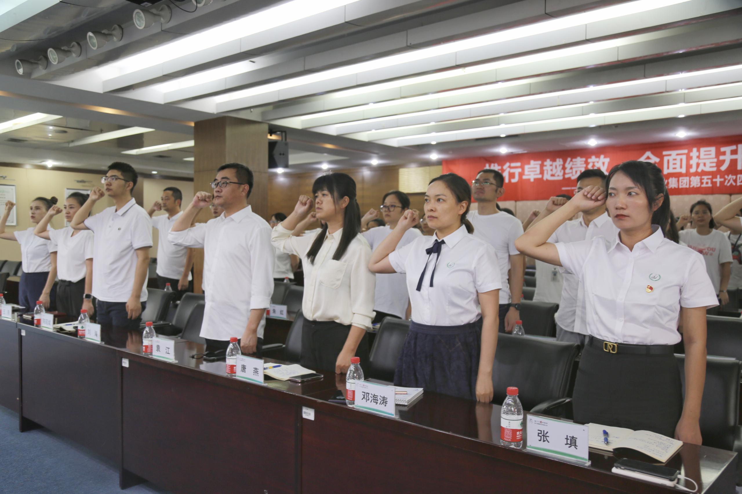 質(zhì)量月 | 揚(yáng)子江藥業(yè)集團(tuán)第五十次四川海蓉第三十七屆“質(zhì)量月”動(dòng)員大會(huì)圓滿召開！