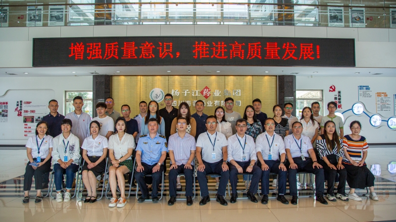 質(zhì)量月|都江堰市質(zhì)量月“走進(jìn)企業(yè)看質(zhì)量”活動(dòng)在海蓉圓滿舉行！