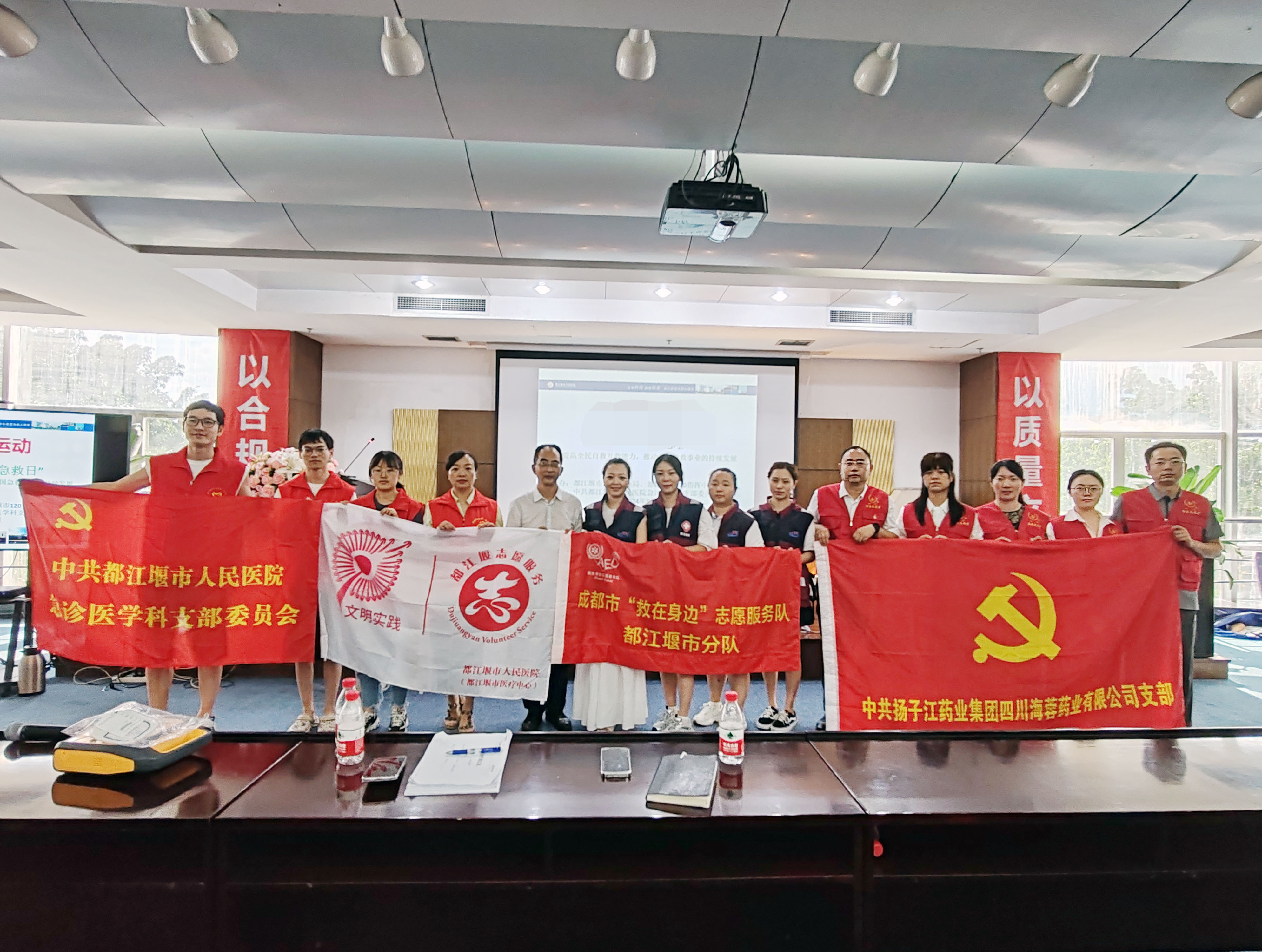 黨建引領，攜手并進|都江堰120指揮中心助力海蓉藥業應急救護能力提升