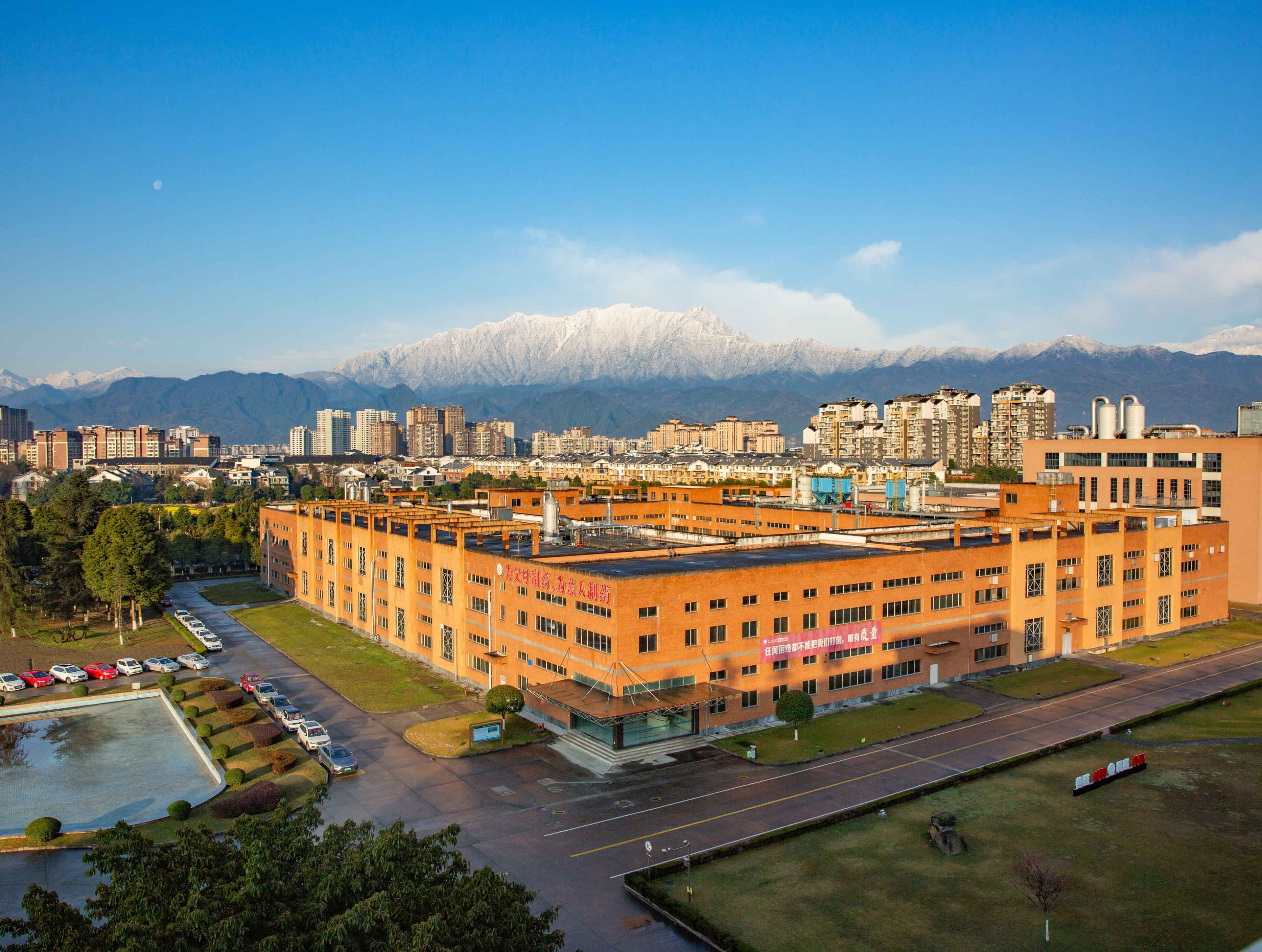 喜報|海蓉藥業榮獲“四川省綠色供應鏈管理企業”稱號