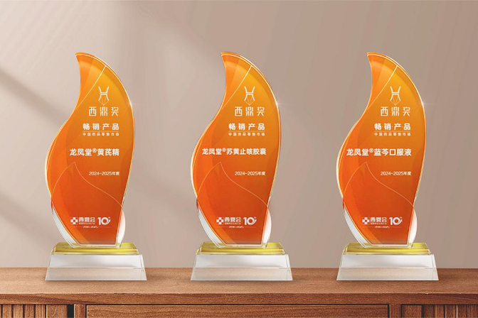 揚子江藥業集團明星產品斬獲多項西鼎獎，引爆院外健康市場搶灘熱潮