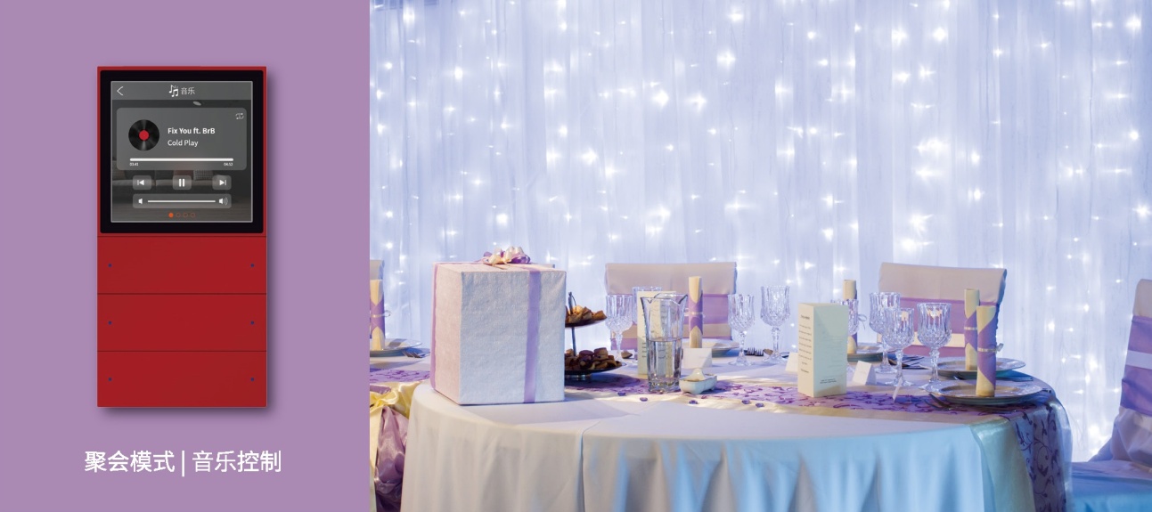 開啟西屋電氣Elektro智遠系列智能控制系統(tǒng)，悅享